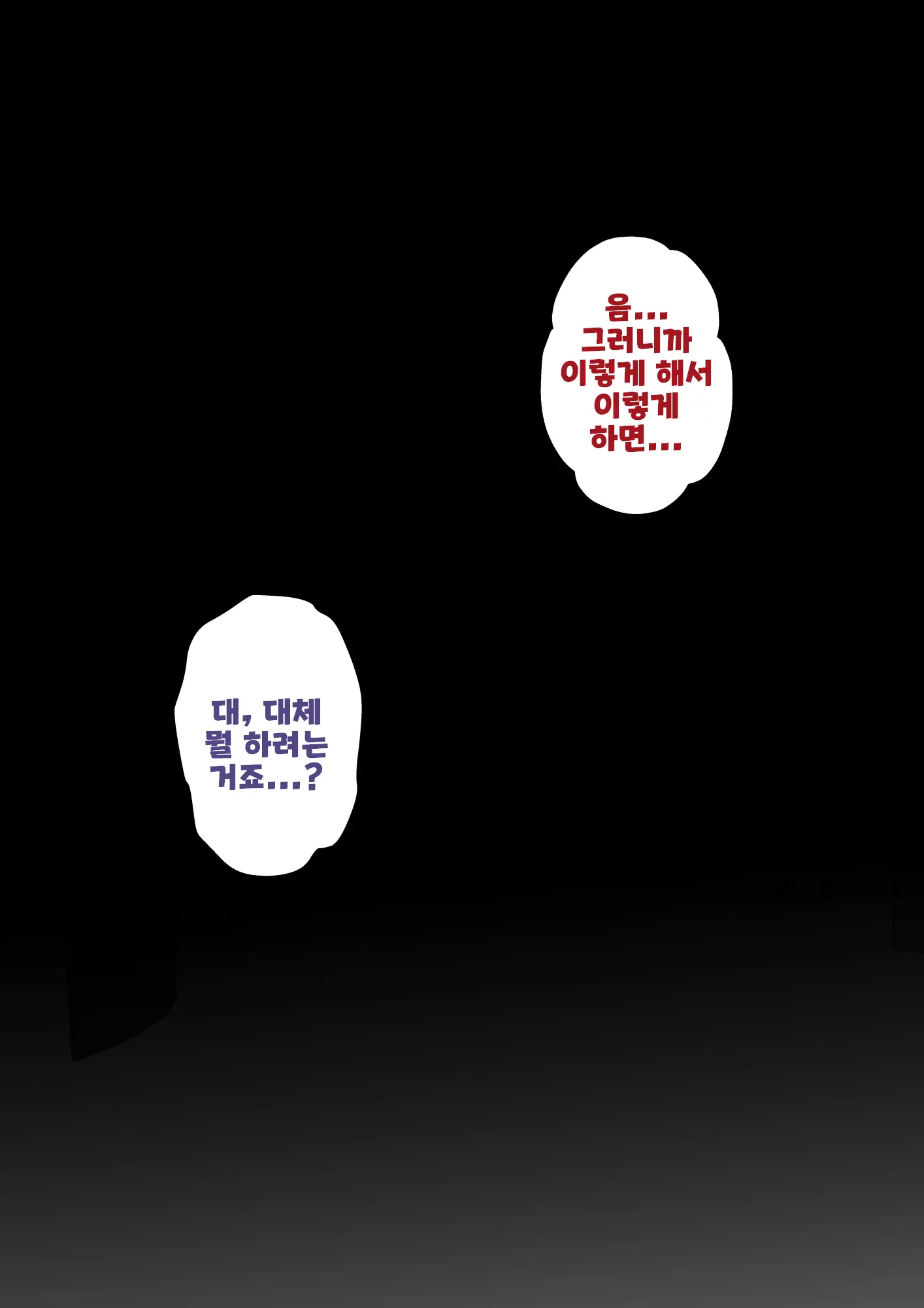 Danjoi 1:39 No Heikou Sekai Wa Omoi No Hoka Futsuu Ijou Hen | 남녀비 1:39의 평행세계는 의외로 평범 -이상편- Part 1